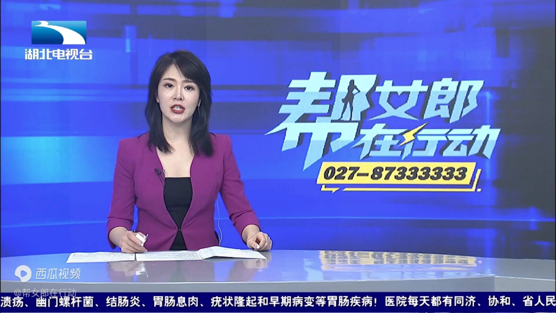 帮女郎家政