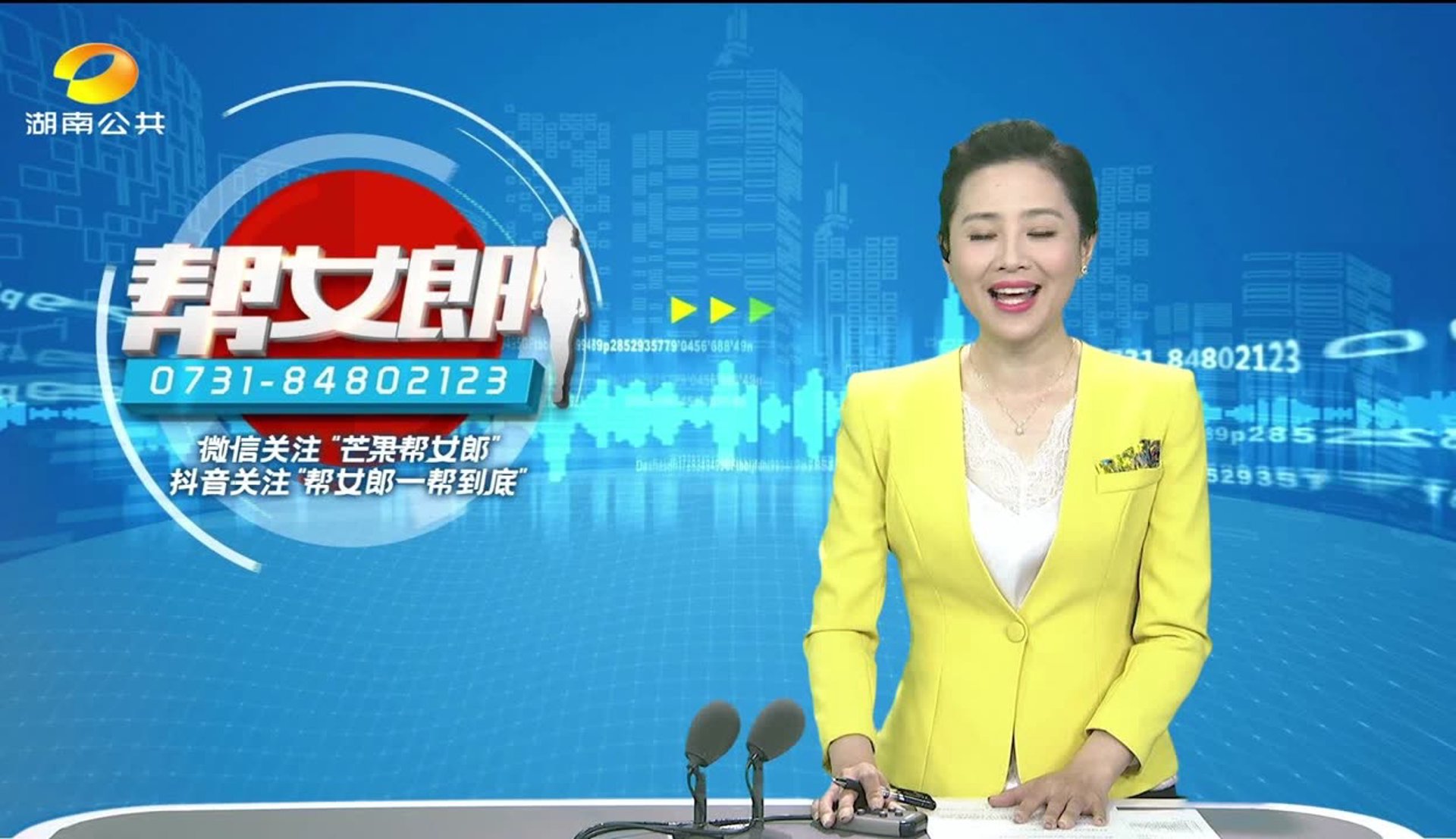 帮女郎家政