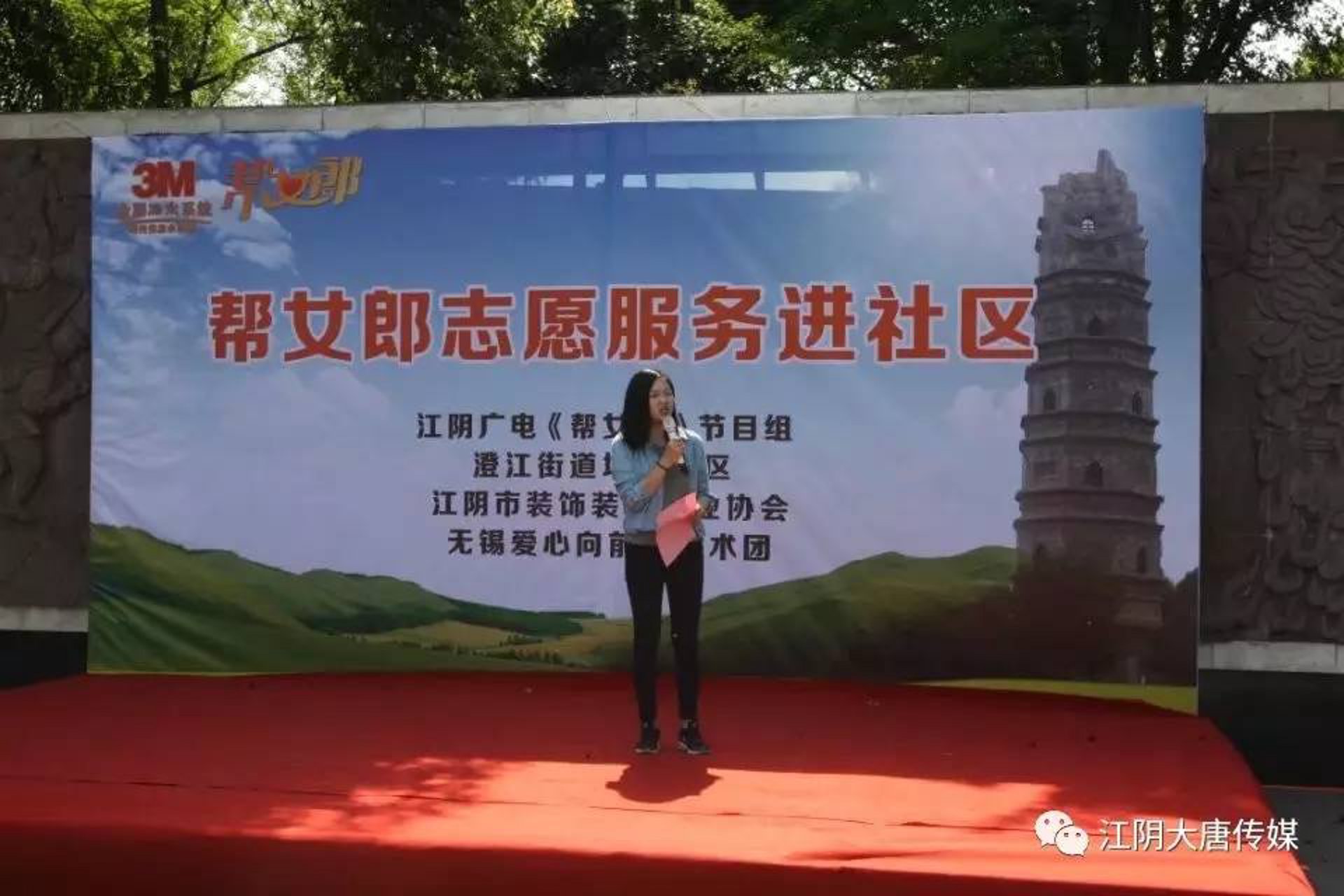 帮女郎家政